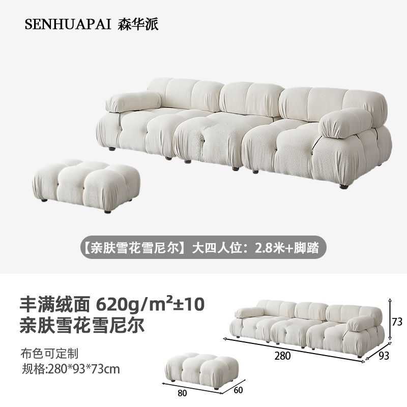 [森華派]奶油沙發布藝白色貓抓布簡約網紅復古模塊組合ins風布沙發