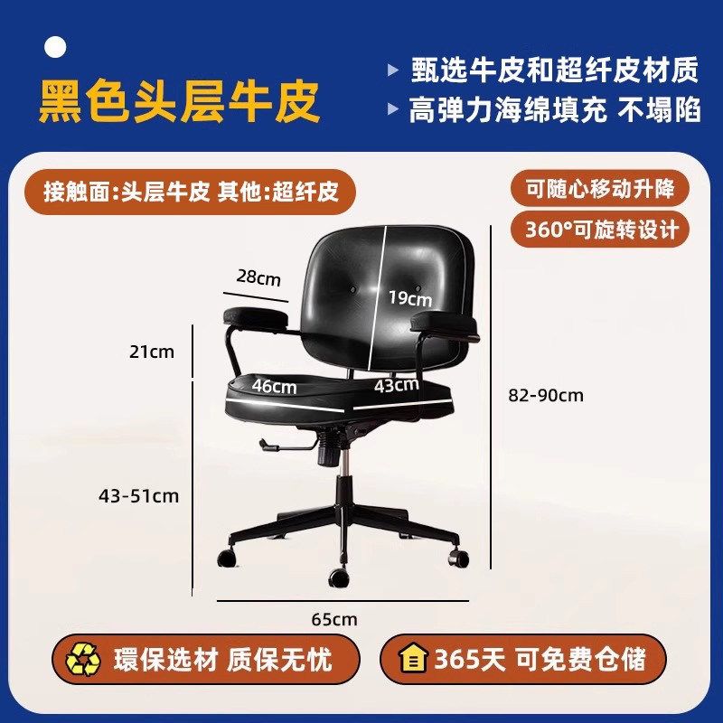 電腦椅家用舒適久坐人體工學真皮靠背老闆座椅書房書桌轉椅辦公椅