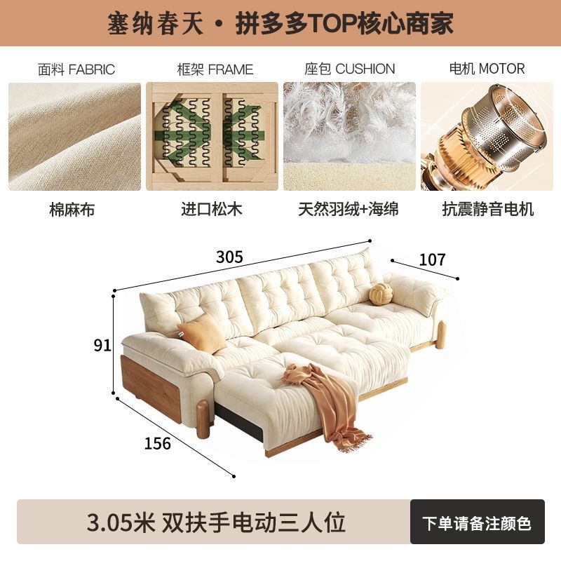 塞納春天北歐實木客廳小戶型布藝沙發日式原木風電動多功能沙發