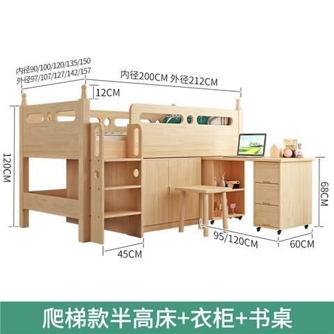 實木兒童牀男孩半高牀女孩衣櫃書桌一體多功能組合小戶型定製