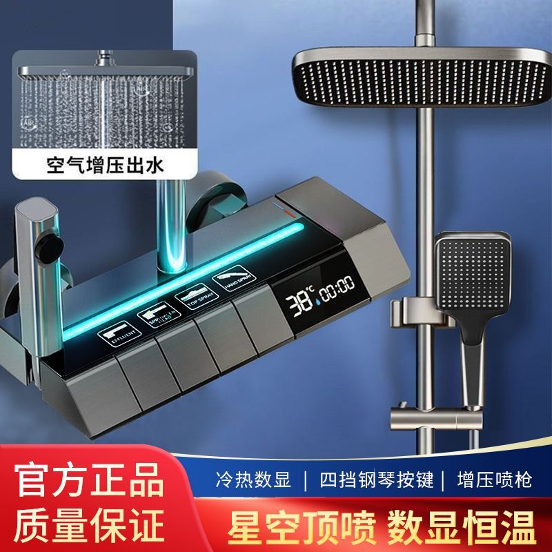 淋浴花灑套裝大噴頭頂噴全套家用增壓數顯恆溫噴槍手持一整套