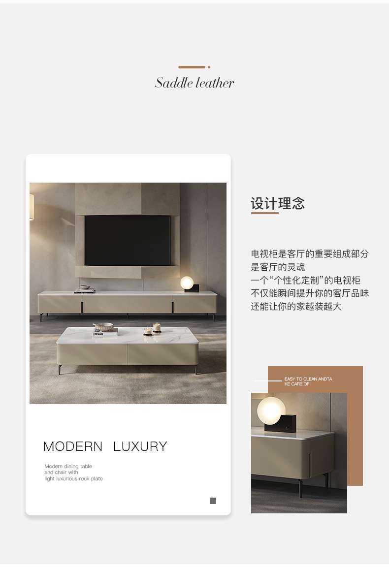 現代簡約馬鞍皮大小戶型高級輕奢客廳巖板茶几電視櫃組合儲物地櫃