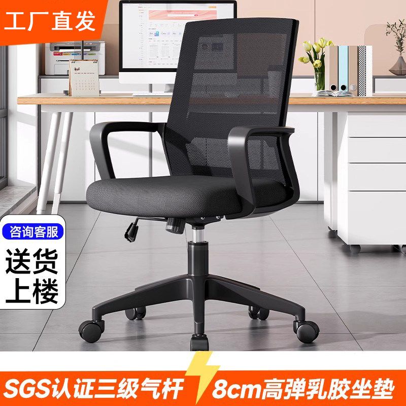 德國辦公椅子電腦椅舒適久坐家用辦公室會議工位座椅靠背升降轉椅