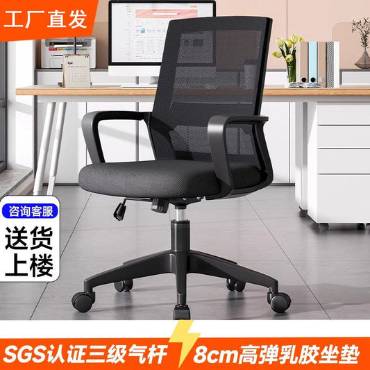 德國辦公椅子電腦椅舒適久坐家用辦公室會議工位座椅靠背升降轉椅
