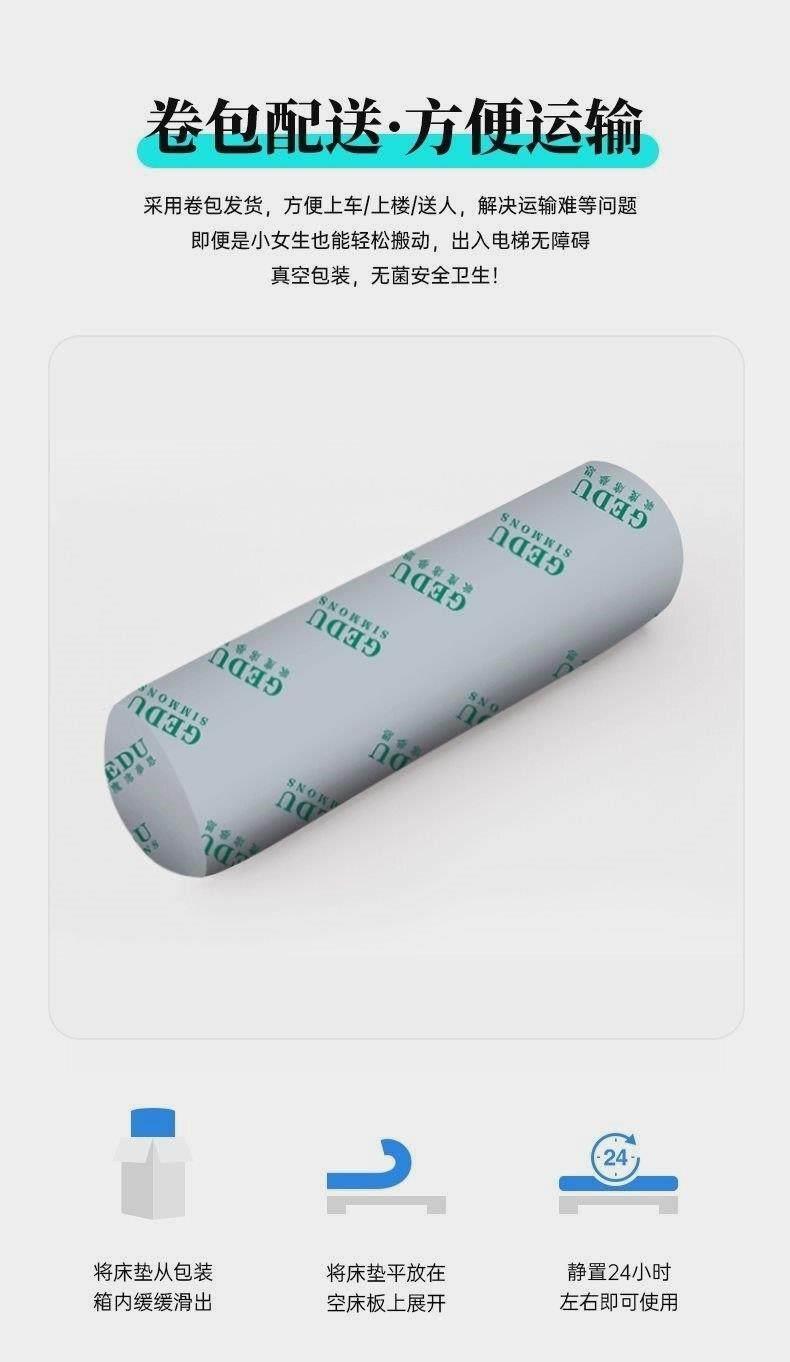 歌度記憶棉盒子牀墊真空壓縮捲包牀墊席夢思牀墊乳膠彈簧牀墊