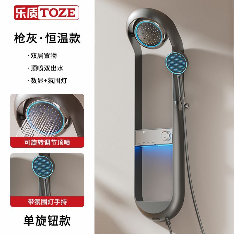 日本乐质花洒套装豪华一体全铜水路氛围灯数显恒温家用浴室洗澡器