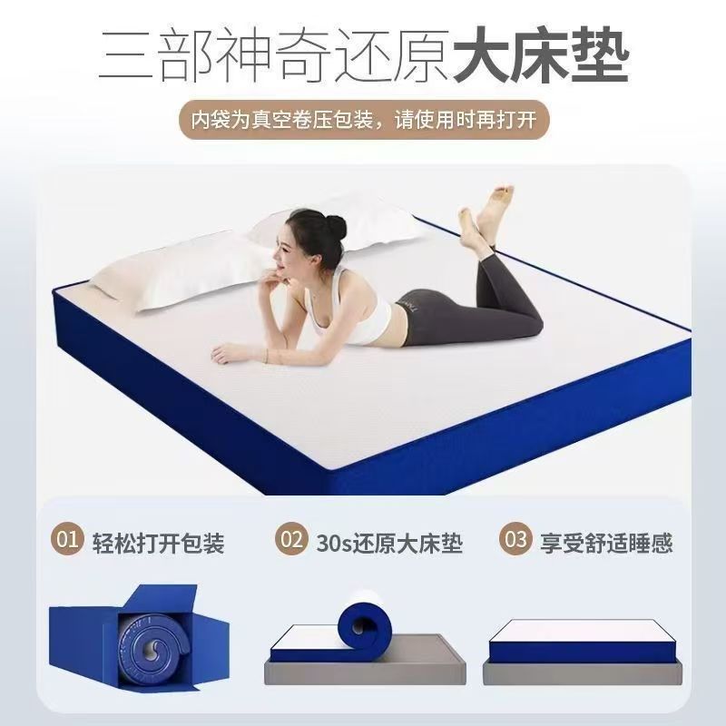 藍色記憶棉卷包盒子真空壓縮榻榻米彈簧牀墊加厚家用臥室席夢思墊