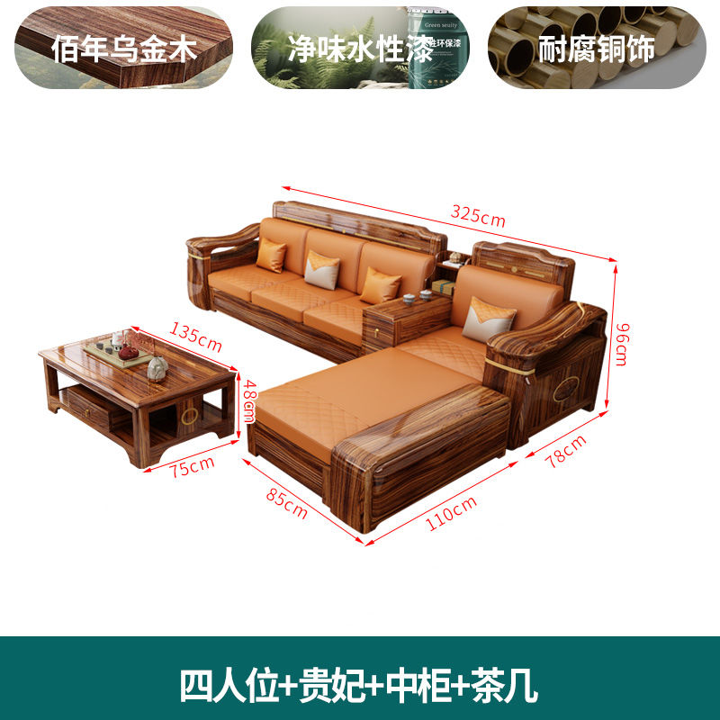 乌金木贵妃转角实木沙发现代组合小户型家用冬夏两用高档储物客厅