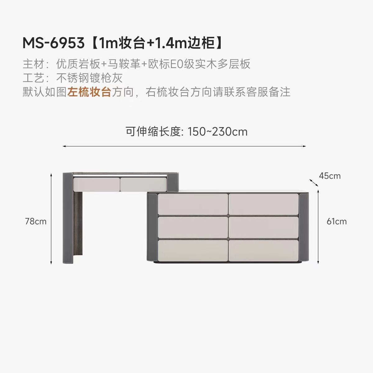 輕奢高級網紅小戶型巖板化妝桌收納鬥櫃一體簡約現代馬鞍皮梳妝檯