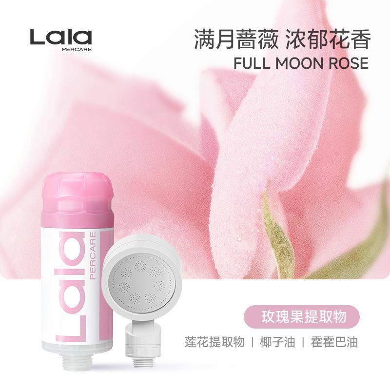 lalapercare娜拉之夏過濾花灑香氛除氯過濾器出租房淋浴噴頭套裝