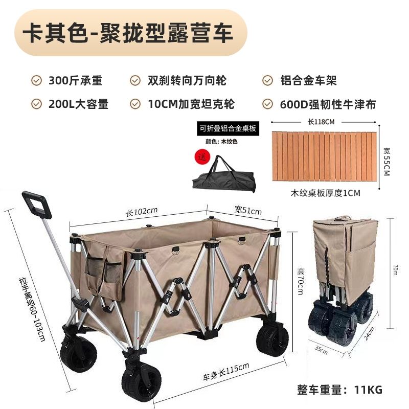 鋁合金露營車聚攏款摺疊式戶外手推車夜市地攤大容量擺攤拉車便攜