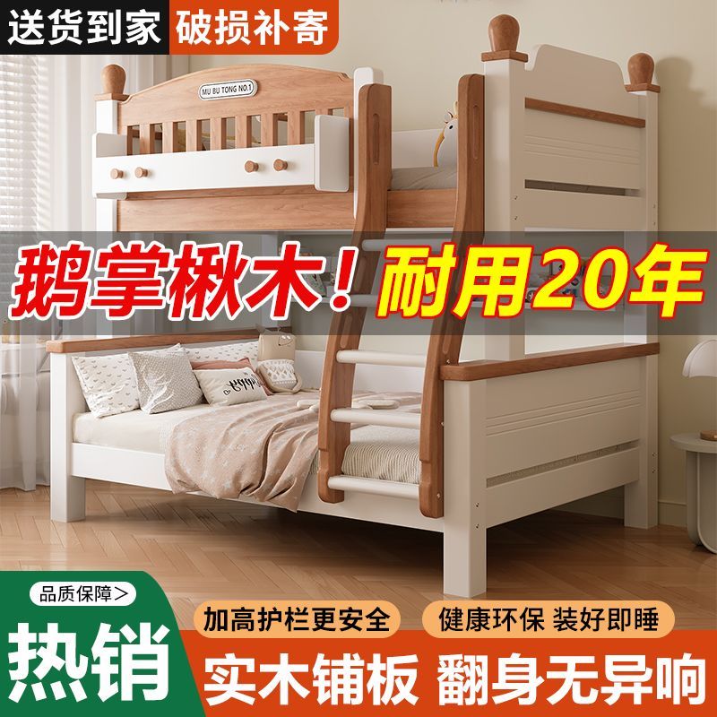子母多功能實木上下牀小戶型兒童兒童牀高低牀上下鋪雙層牀兩層