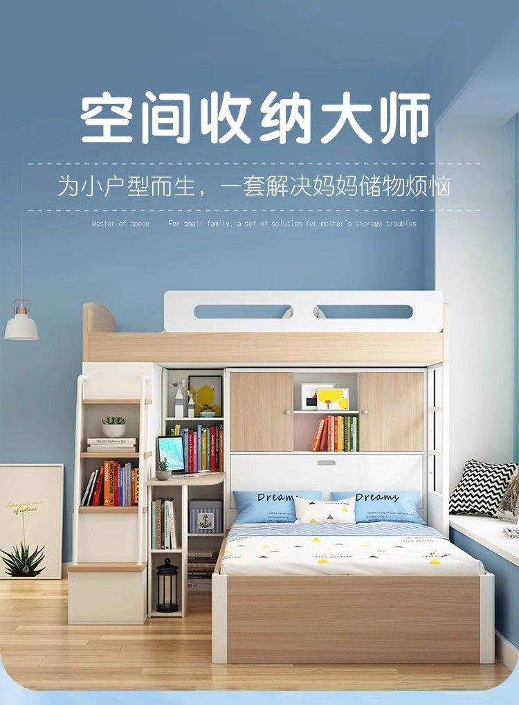 交錯式上下牀成人高低牀兒童牀多功能小戶型上牀下桌帶書桌子母牀