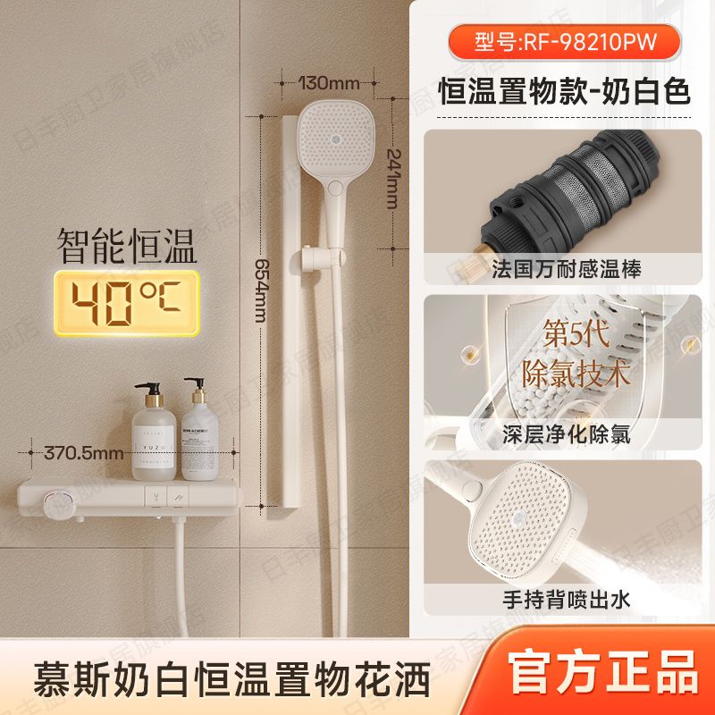 日豐花灑置物花灑奶白淋浴花灑一整套衛生間置物簡易洗澡套裝家用