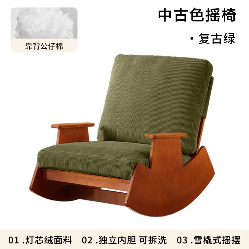 單人長毛絨搖搖椅陽臺客廳家用休閒躺椅網紅奶油風中古實木沙發椅