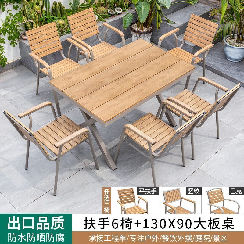 启洛户外桌椅塑木庭院防水防晒木组合休闲咖啡厅室外阳台露天花园