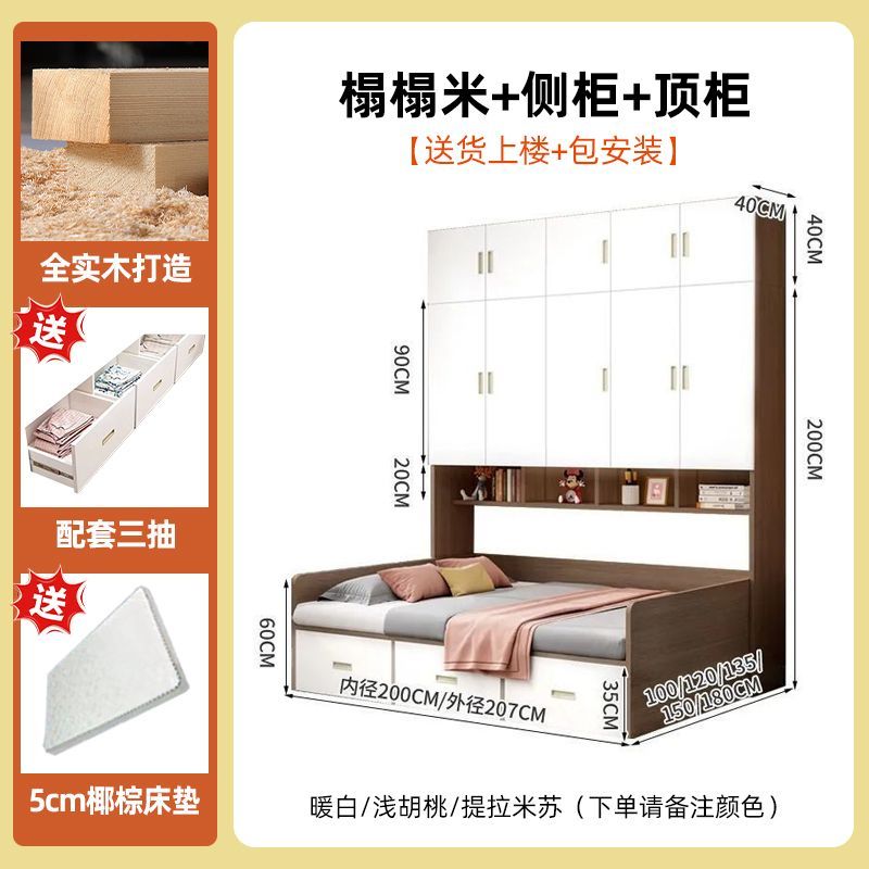 榻榻米床柜一体组合小户型儿童床卧室多功能储物衣帽间组合