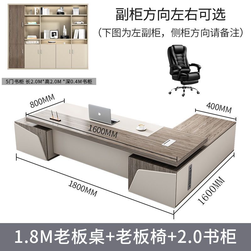 老板桌办公桌椅组合简约现代总裁桌大气大班台经理桌办公室电脑桌