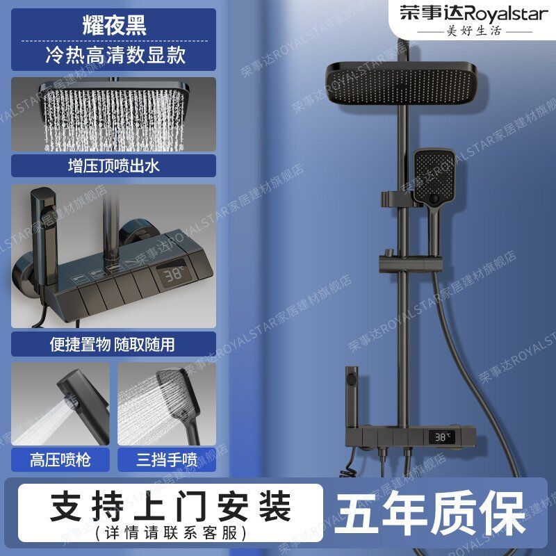 榮事達淋浴花灑套裝家用衛浴恆溫鋼琴鍵噴頭增壓洗澡沐浴室一整套