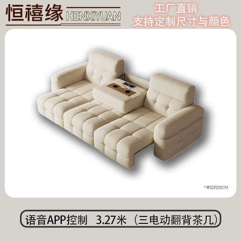 貓抓布沙發客廳2026新款零靠牆奶油風電動多功能雲朵布藝沙發牀