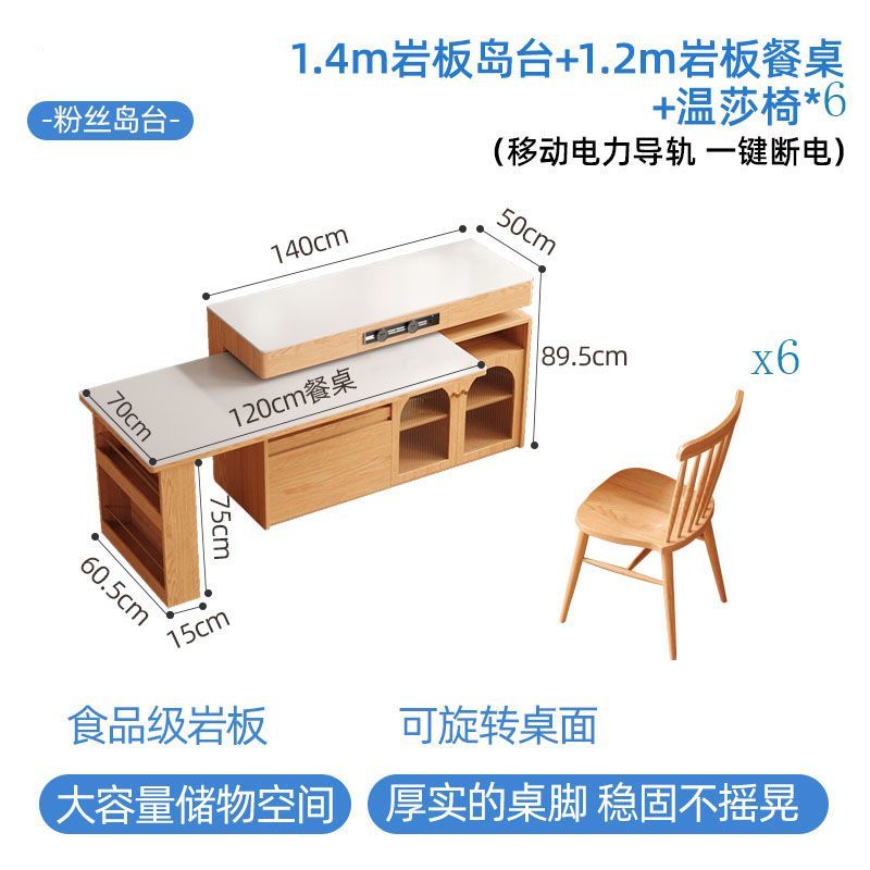 小户型实木岛台伸缩餐桌一体家用原木奶油风岩板旋转多功能吧台桌