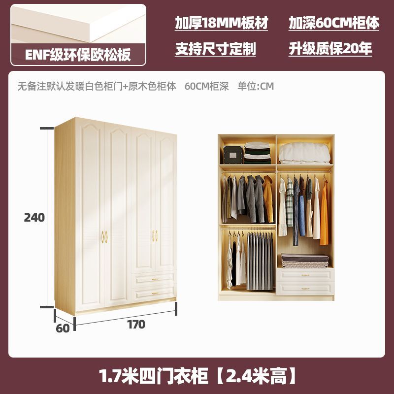 [健優美]定製ENF級實木歐松板衣櫃家用臥室法式一門到頂多層大衣櫥