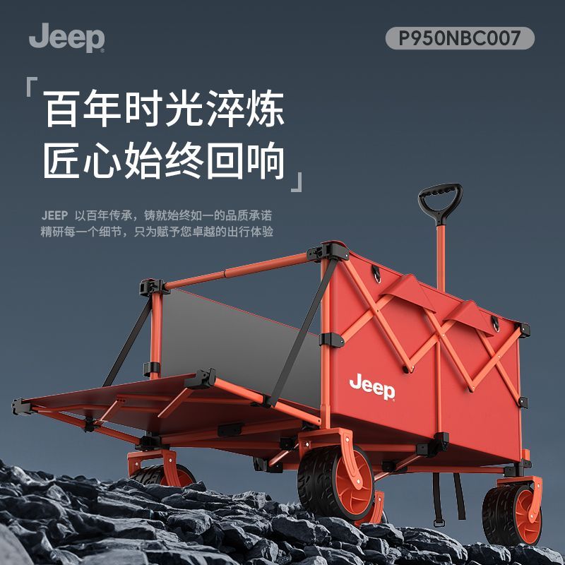 【匠心品質】JEEP新款露營推車超大鋁合金戶外摺疊野營野餐手拉車