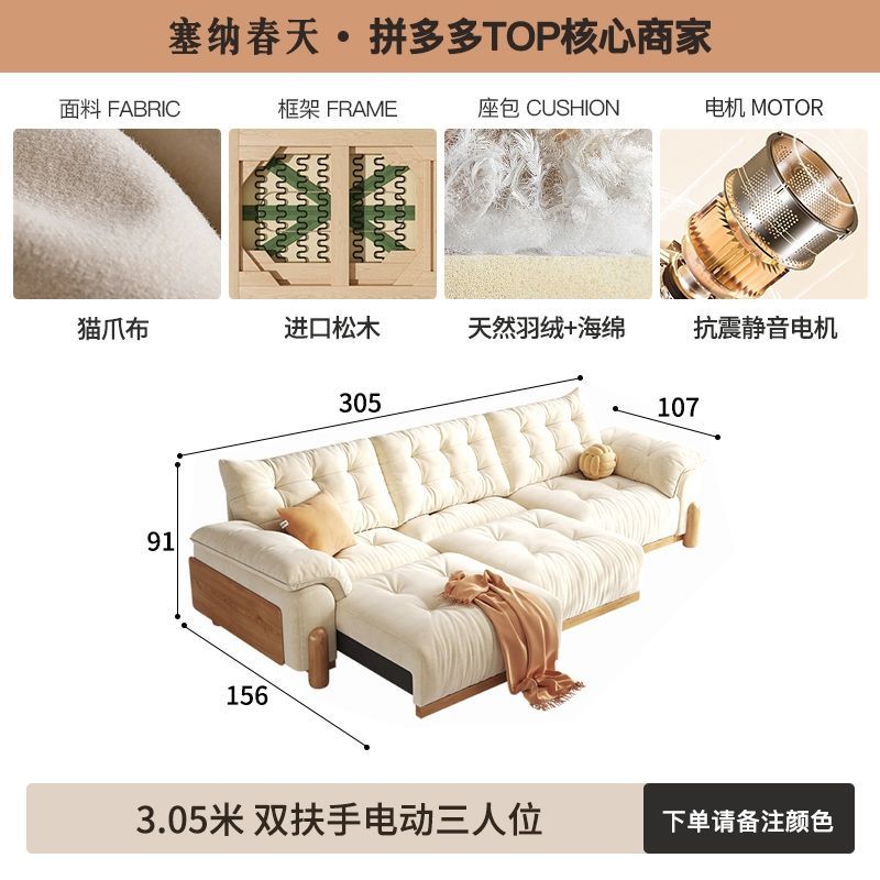 塞納春天北歐實木客廳小戶型布藝沙發日式原木風電動多功能沙發