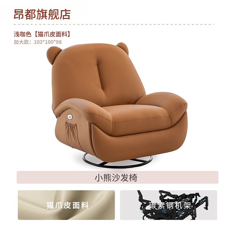 單人小熊中古風沙發椅懶人可躺可睡家用設計師電動多功能沙發躺椅