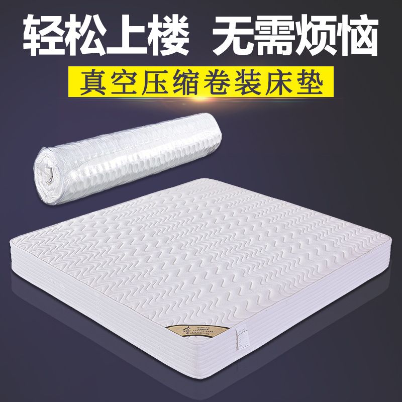 真空捲包壓縮牀墊獨立袋彈簧牀墊雙人壓縮捲包席夢思外貿廠家定製