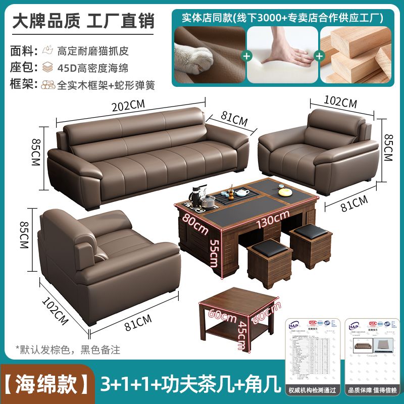 办公室沙发商务接待会客现代轻奢简约休息区真皮办公沙发茶几组合