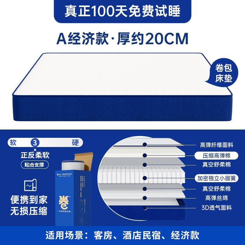 席夢思記憶棉藍色捲包壓縮牀墊家用獨立彈簧乳膠軟墊加厚酒店名牌