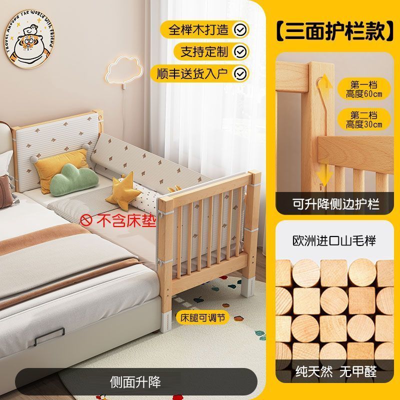 可升降櫸木拼接牀實木兒童牀嬰兒牀加寬拼接大牀小孩牀邊牀拼接牀