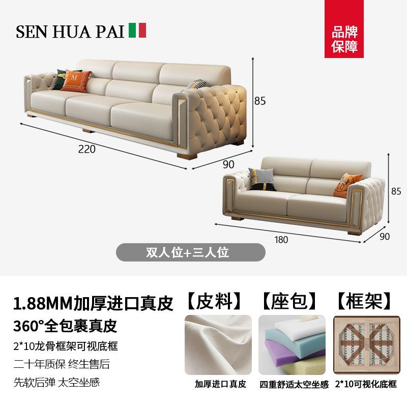 森华派简约欧式客厅轻奢高级直排真皮沙发白色奶油家用小户型