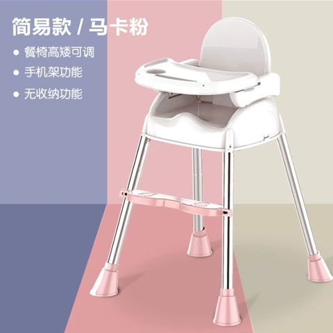 巴塞博多功能宝宝餐椅家用可折叠便携式婴儿吃饭凳