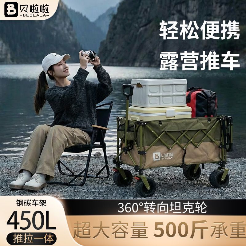 貝啦啦營地車推車戶外摺疊兒童可躺野餐野營旅行營地聚攏露營車