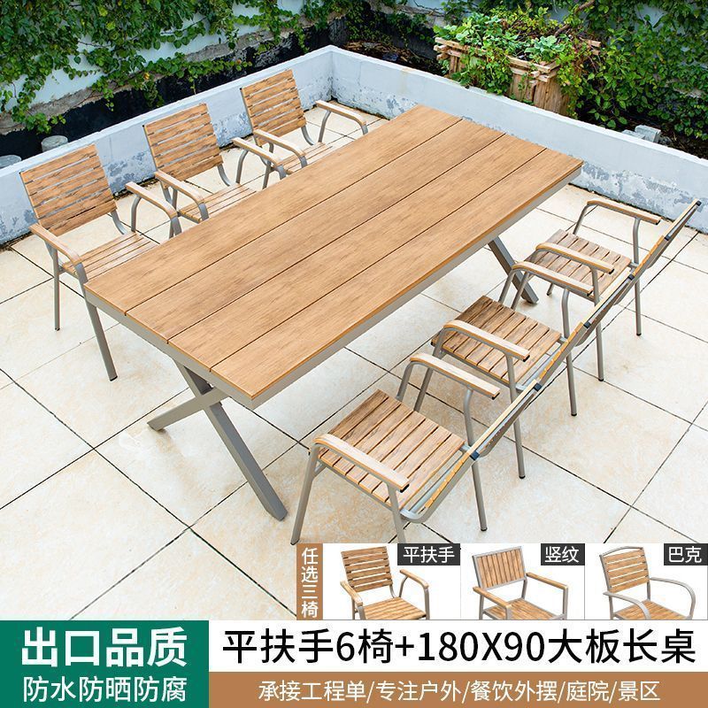 启洛户外桌椅塑木庭院防水防晒木组合休闲咖啡厅室外阳台露天花园