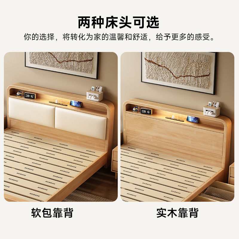 北欧实木床1.8M简约带抽屉夜灯软包气压高箱储物床1.2米中小户型