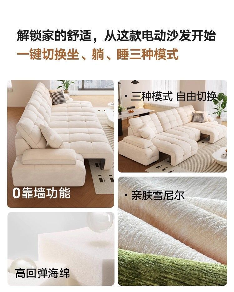 現代簡約電動多功能雪尼爾布藝沙發客廳字型功能伸縮奶油沙發牀