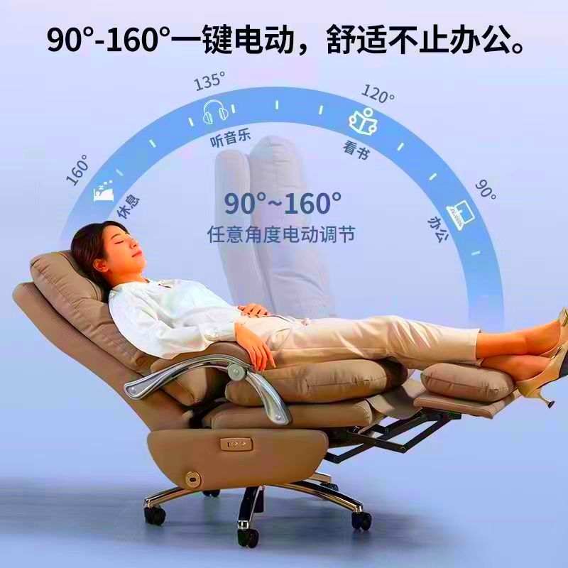 电动真皮办公电脑椅舒适久坐按摩电动老板椅办公室书房可躺椅家用