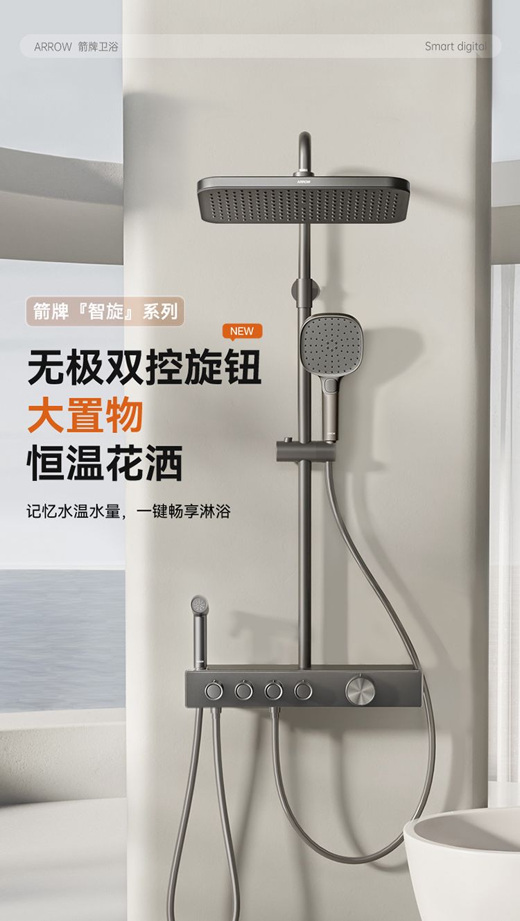 箭牌智旋花灑槍灰淋浴花灑套裝恆溫奶白浴室增壓衛生間噴頭按鍵