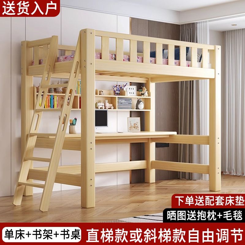 實木高架牀單上層成人上牀高低書桌牀上組合兒童多功能小戶型優選