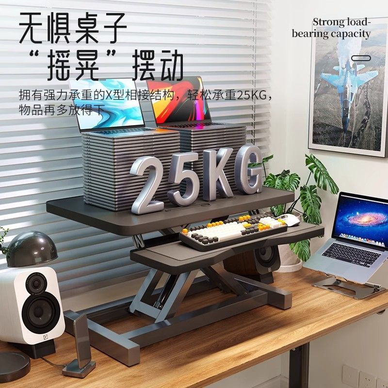 全品屋办公电脑桌升降桌面工作台可升降桌面笔记本台式电脑增高架