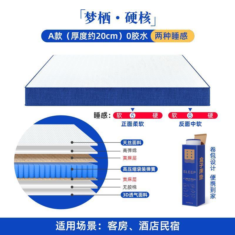 高壓縮捲包盒子牀墊記憶棉家用軟墊獨立彈簧零壓席夢思可拆洗定做