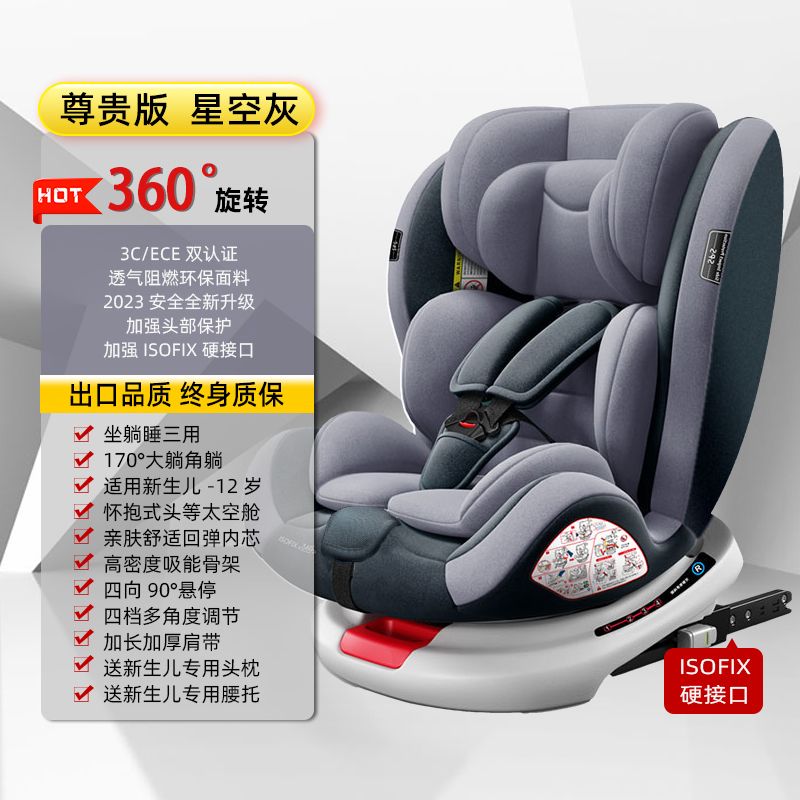 儿童安全座椅汽车用0-4-3-12岁宝宝婴儿车载便携式360度旋转坐椅