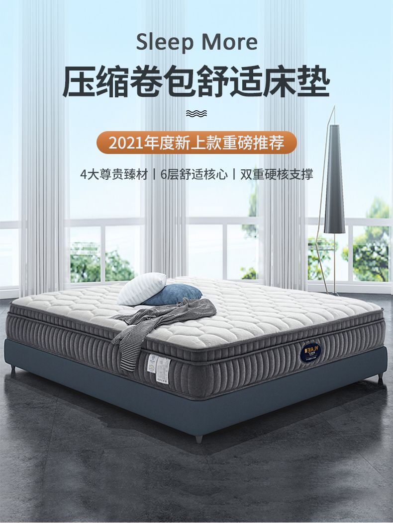攸萊爾壓縮捲包靜音獨立彈簧乳膠1.8米2.2m超軟五星酒店加厚牀墊