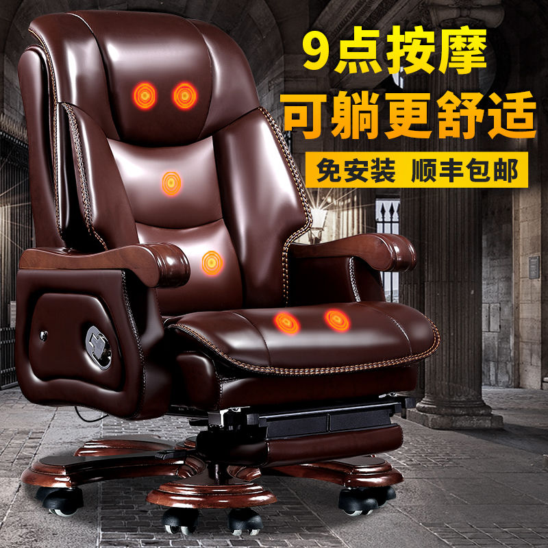 老板椅商务真皮总裁办公椅子按摩椅牛皮大班椅实木可躺电脑椅家用