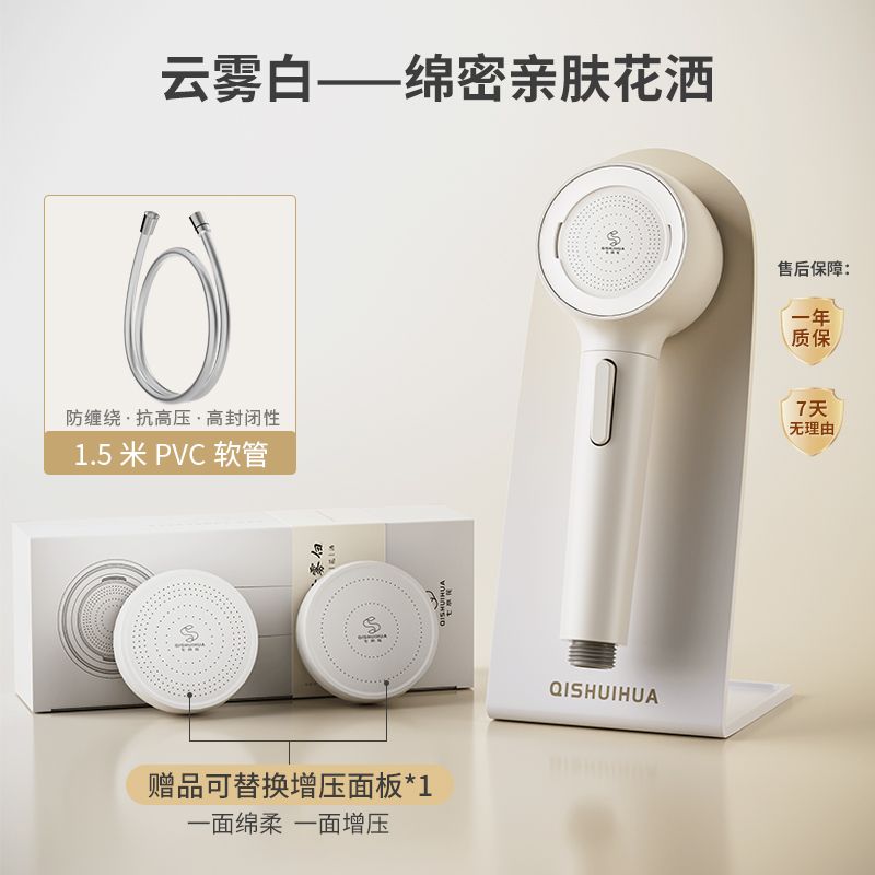 七水花反衝洗綿密水兒童花灑防水垢增壓寵物按摩脈衝親膚雙模式