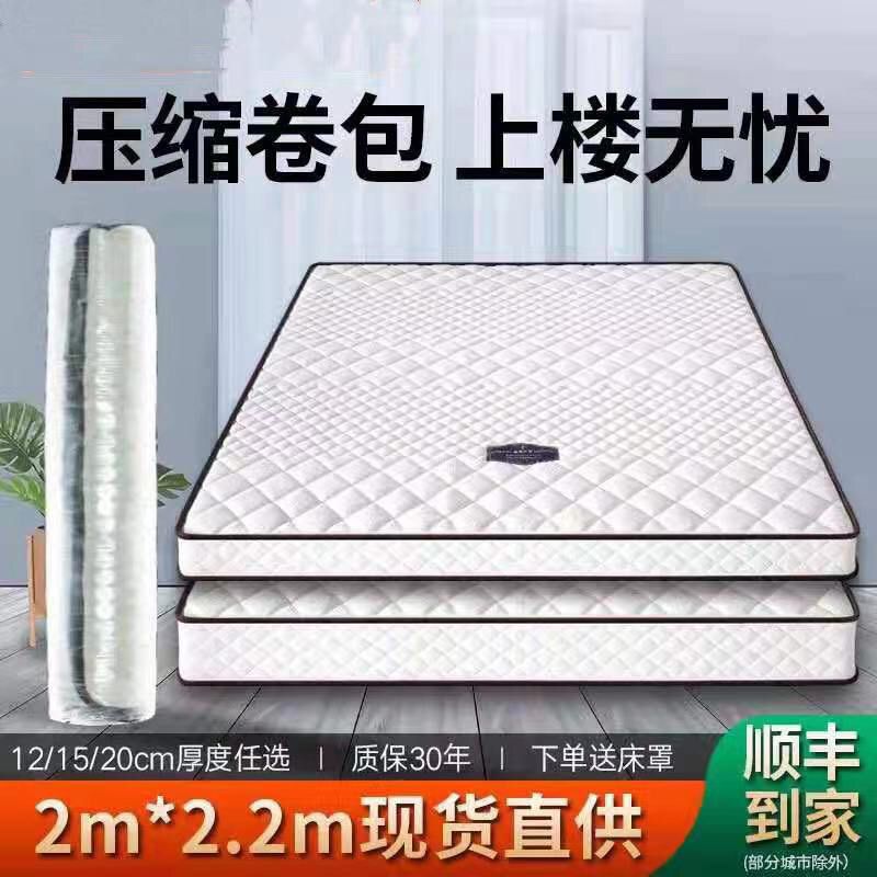 席夢思牀墊2米獨立彈簧真空壓縮捲包乳膠軟墊摺疊牀墊上樓無憂
