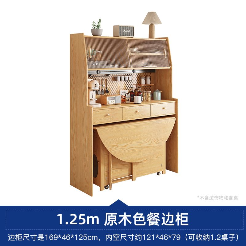 可收纳折叠桌子一体柜北欧实木餐边柜酒柜厨房组合高柜碗柜